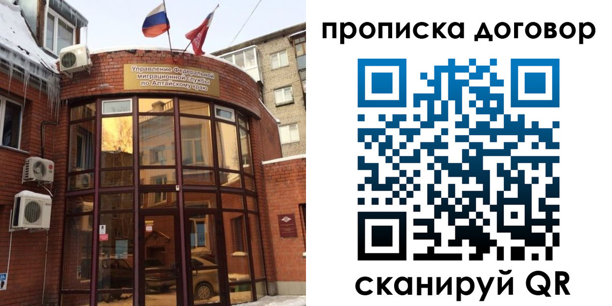 временная регистрация 2025 в Донском