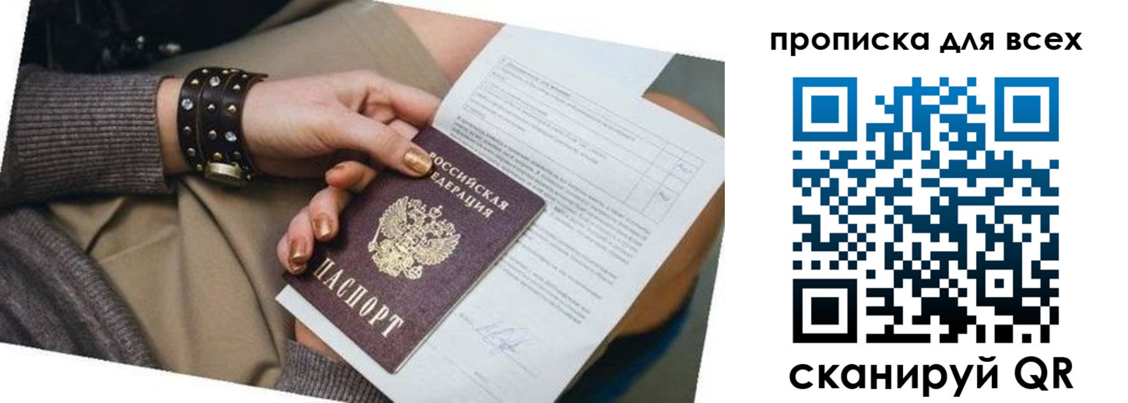 временная регистрация собственник в Донском