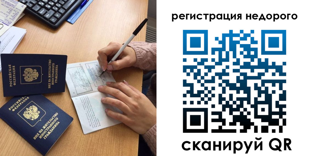 прописка регистрация в Донском